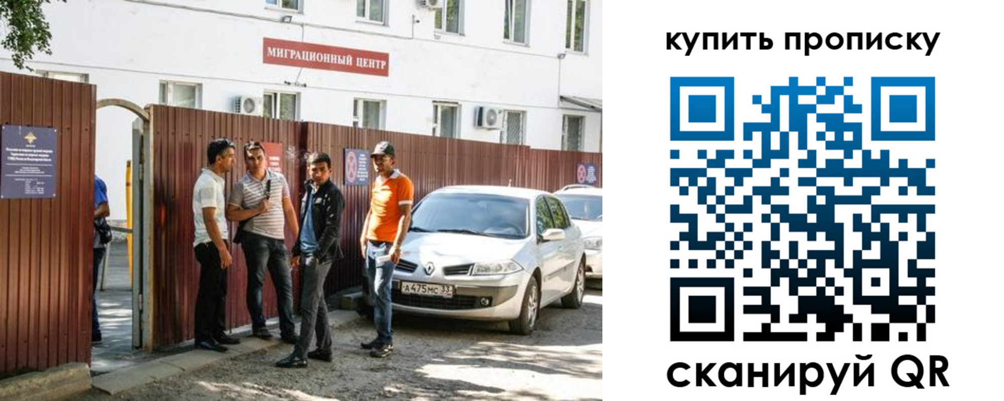 временная регистрация купить в Заволжске