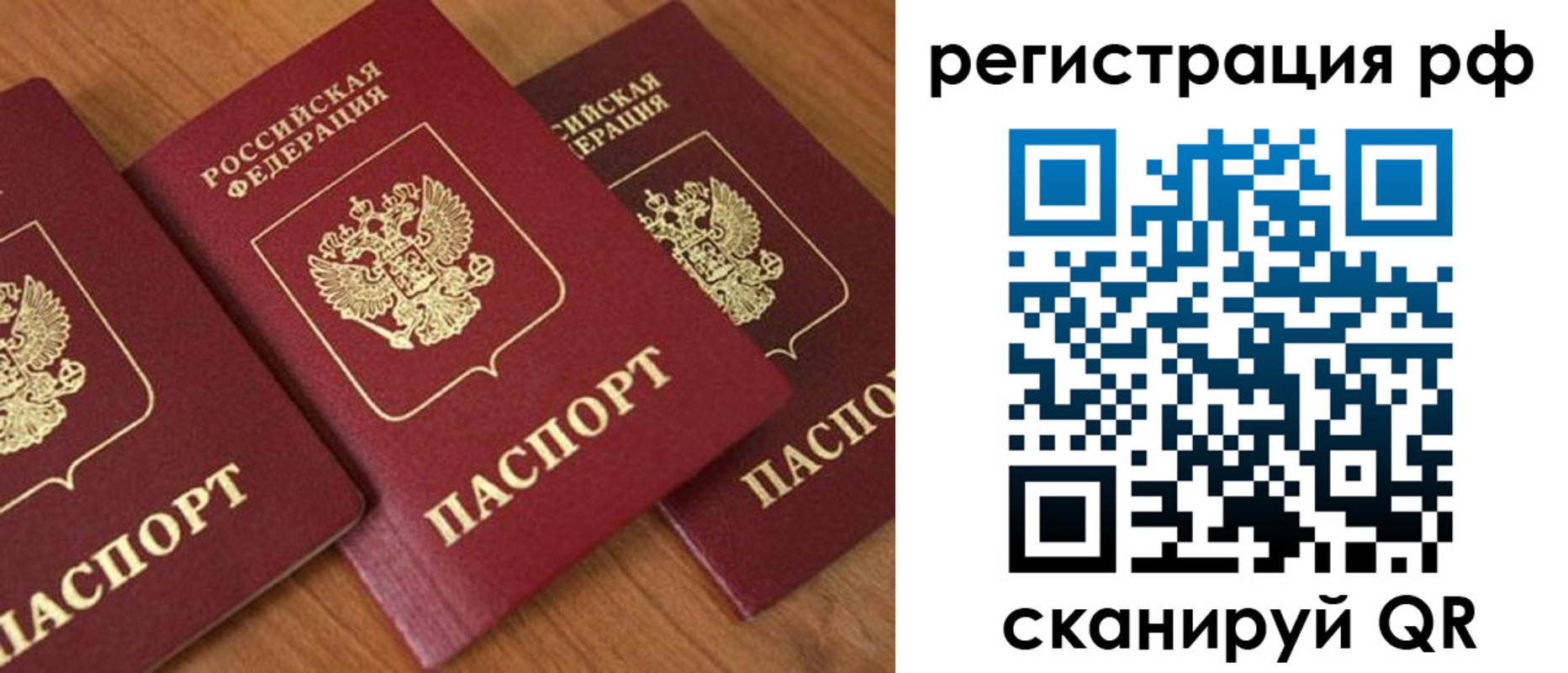 временная регистрация в Заволжске