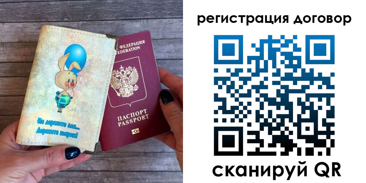 прописка поиск в Заволжске