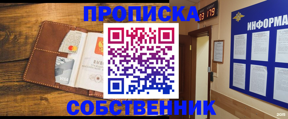 временная регистрация законно в Заволжске