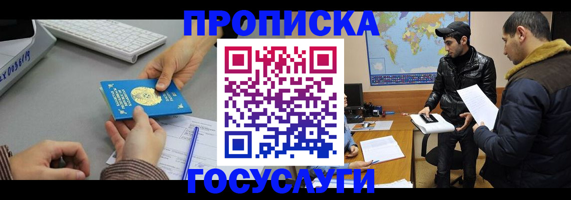 временная регистрация в Заволжске