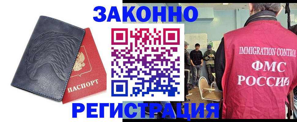 прописка паспорт в Заволжске