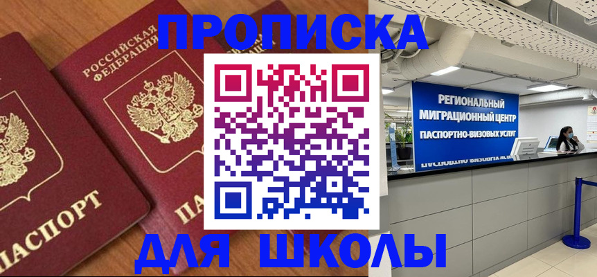 временная регистрация собственник в Заволжске