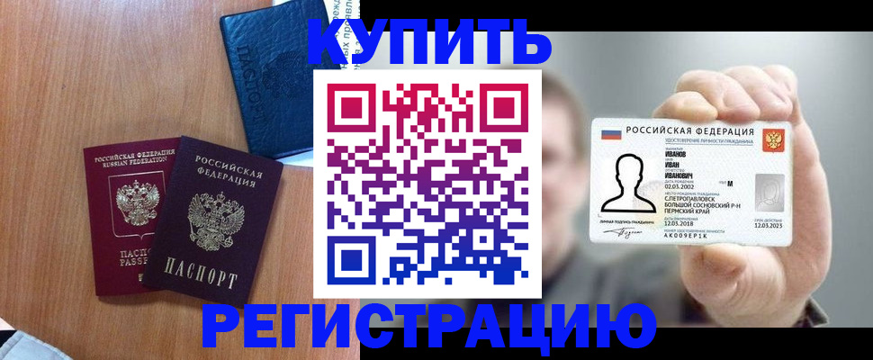 временная регистрация для всех в Заволжске