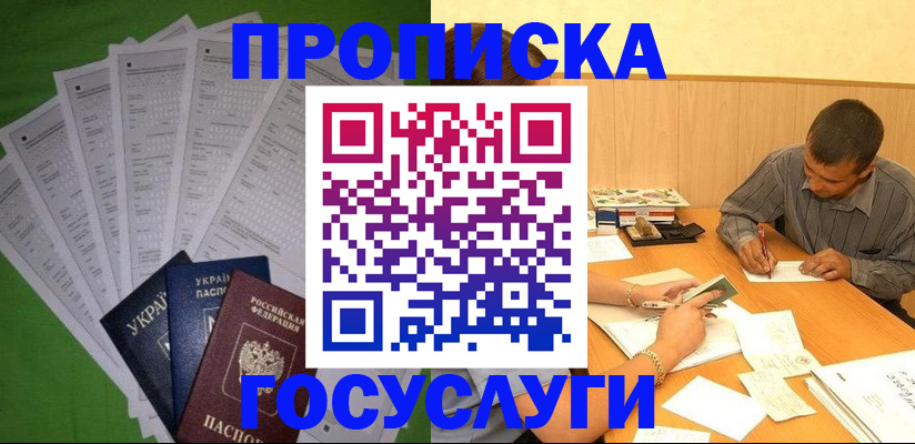 временная регистрация законно в Заволжске