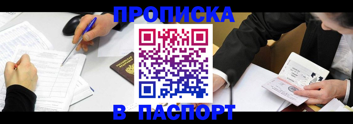 временная регистрация госуслуги в Заволжске